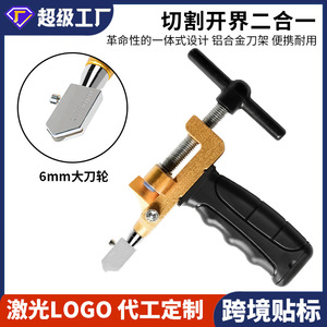 Dr. Coupe-carreaux géant portatif à roue diamantée, outil de découpe de verre, couteau portable pour usage DIY - Product Image 5