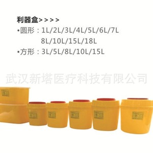 Medical <b>Sharps</b> Container Round Yellow Plastic Waste <b>Bin</b> For Medical Use Eco Friendly Standing Type 100g - Product Image 4