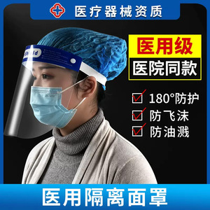 Medical Isolation Face <b>Shield</b> Transparent <b>Protective</b> Cover For Medical Staff Disposable Face Screen With Blue Frame - Product Image 5