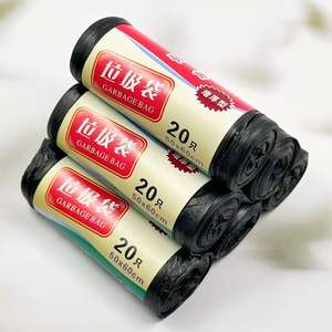 Sacs poubelles robustes à ouverture plate, grands sacs poubelles noirs perforés, 45*50cm, articles ménagers à 2 yuans. - Product Image 1