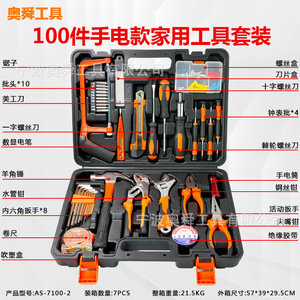 Classic Tools Set 100 Pc Household Hardware Tool Box With Socket Drive 1/4 In For Home Repair And Car Maintenance - Product Image 3