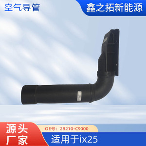 Placa Protectora para Conducto de Aire Ix25 28210-C9000, Pieza de Plástico Rectangular Flexible para Montaje en Pared - Product Image 5