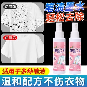 Spray anti-taches d'encre pour vêtements 100ml pour vêtements non parfumés - Product Image 5