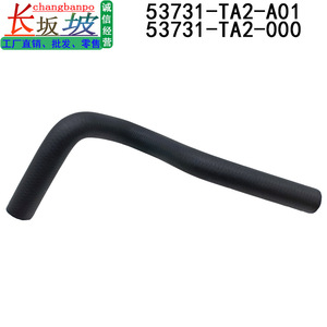 Manguera de Refrigerante Honda 53731-TA2-000, Pieza de Repuesto de Goma para Accord 08-13 - Product Image 3