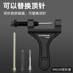 Extractor de tensor de cadena Tuosen 99193, herramienta de reparación de bicicletas de acero con alto contenido de carbono para bicicletas de carretera - Product Image 4