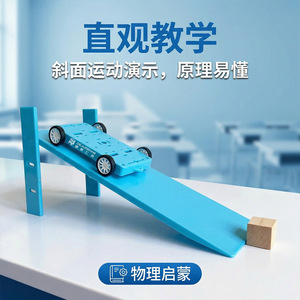 Matériel d'expérimentation scientifique pour la troisième année : Mouvement d'un objet sur une piste inclinée ; À quelle vitesse un chariot en plastique se déplace-t-il sur une piste inclinée ? - Product Image 4