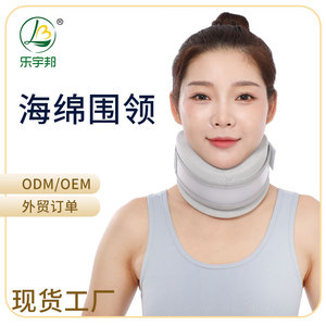 Leyubang Neck Support Sponge Adjustable Neck Brace For Neck Protection Unisex - Product Image 2