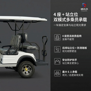 Voiturette de golf Sheng Dafei 4 places avec espace debout, 72V, électrique, pour parcours de golf et hôtels - Product Image 1