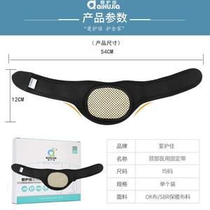 Attelle de Soutien Cervical AiHuJia Taille Unique Noire en Spandex pour Fixation Médicale Unisexe et Soins de Réadaptation - Product Image 4