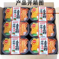 Tian Xiaohua Hot Pot Potato Noodles, Ham Flavor, Late-night Snack, Convenient Instant Food, Lazy Person's No-cook
