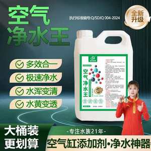 Purificador de Aire y Agua de 2600ml con Bacterias Nitrificantes para Peceras - Product Image 2