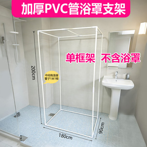 Shower <b>Curtain</b> Pole Round PVC Adjustable Removable Assembly Home Bathroom Use - Product Image 3