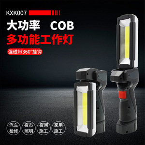 Kxk007 Cob <b>Work</b> <b>Light</b> 5W <b>Led</b> Rechargeable With Magnetic Hook Foldable For Automotive Inspection And Home Use - Product Image 1