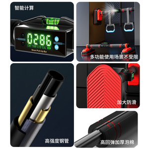 Fujie Multifunctional Smart Parallel Bars Steel Portable Indoor Horizontal Bar Doorway Fitness Equipment - Product Image 3