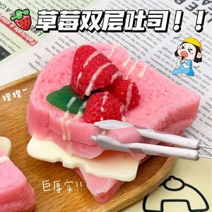 ของเล่นบีบ TPR รูปผลไม้สตรอว์เบอร์รีสองชั้น ดีไซน์สวยงาม รสชาเขียว ช็อกโกแลต โทสต์ ทาบา สควิชชี่ สำหรับขนมปัง เค้ก และขนมปังปิ้ง - Product Image 5