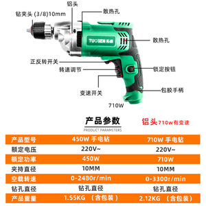สว่านไฟฟ้า Tuosen 710W ปรับความเร็วได้ หัวจับดอกสว่าน 10 มม. ใช้ไฟ AC สว่านมือสำหรับใช้ในบ้าน - Product Image 1