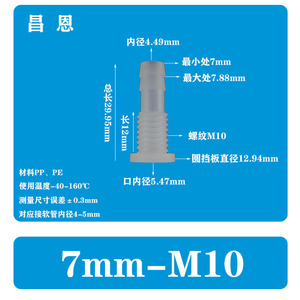 Joint de cloisonnement semi-percé en plastique 7-M10 pour tuyau d'eau droit, raccord en T/écrou à filetage extérieur, conduits et raccords - Product Image 1