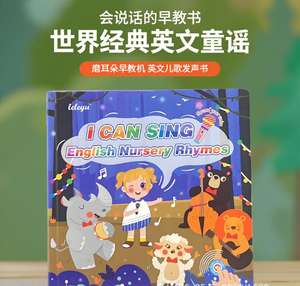 15 <span class=keywords><strong>comptines</strong></span> d'illumination anglaise pour bébé Livres audio pour l'éducation de la petite enfance Type de produit Livres d'apprentissage précoce - Product Image 3