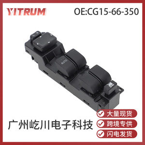 Interruptor de Elevalunas Eléctrico Yitrum CG15-66-350 para Mazda 5 2012-2015, Módulo de Control de Ventanillas Eléctricas 12V, Interruptor Automático - Product Image 5