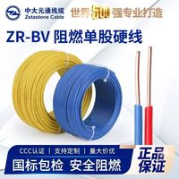 Câble électrique de bâtiment en cuivre isolé PVC BV BVR, fil massif ou toronné, 450/750V