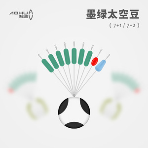 อุปกรณ์ตกปลา Aohu Sports Silicone Space Beans ทรงกระบอก ขนาด M 2.5-4 เส้น ความแม่นยำสูง ทนทานต่อน้ำต่ำ - Product Image 5