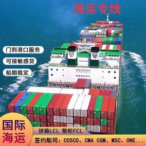Foshan Qihan Ligne dédiée Japon Fret maritime Logistique Marchandises sensibles Articles surdimensionnés Expédition en Asie du Sud-Est - Product Image 1