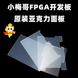 แผงอะคริลิกสำหรับบอร์ดพัฒนา FPGA – มีจำหน่ายสำหรับบอร์ดหลากหลายรุ่น อะคริลิกใสพิเศษ M685 - Product Image 4