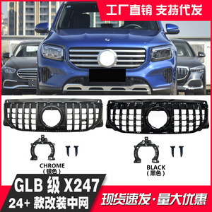 Mercedes-Benz GLB-Class X247 2024+ GT Front Grille Starry Sky Style ABS Plastic Bumper Cover Retrofit Upgrade - Product Image 5