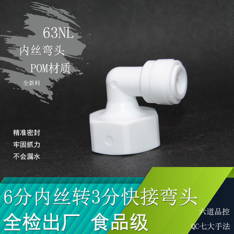 Filetage interne 6 points vers coude à connexion rapide 3 points