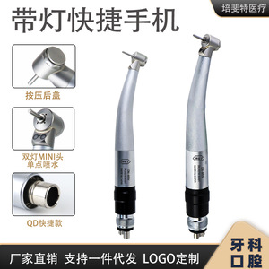หัวกรอฟันความเร็วสูง DN-MYH แบบไฟฟ้า พร้อมไฟ LED สำหรับเด็ก - Product Image 5