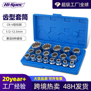 Juego de Llaves de Tubo Torx Métricas de Alta Especificación, 21 Piezas, con Punta Hexagonal y Manguito Dentado - Product Image 2