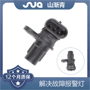 เซ็นเซอร์ตำแหน่งเพลาลูกเบี้ยว Shanjianqing รุ่น GTH6278 สำหรับรถยนต์ Haval H6 - Product Image 2