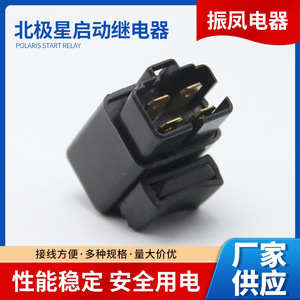 YAMAHA ATV Starter <b>Relay</b> 38740-39A00 38740-24X50 12V 15A Plastic For Replace Repair - Product Image 5