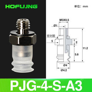 Bras robotique Myo-Deok PJG-20-SN-A5, buse à vide, ventouse accordéon à double couche, ventouses industrielles en caoutchouc nitrile - Product Image 4