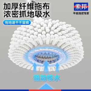 Sobang Rotating Mop Round Microfiber 2.6kg <b>Wet</b> Dry Dual Use Home Cleaning Tool - Product Image 4