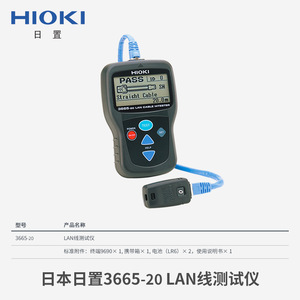 เครื่องทดสอบสายแลน HioKi 3665-20 พร้อมฟังก์ชั่นวัดความยาวและการตรวจจับการขาดของสายสำหรับสายเคเบิลเครือข่าย - Product Image 5