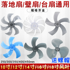 Aspas de ventilador universales, juego de 5 aspas para ventiladores de suelo, mesa y pared, diseño engrosado, uso doméstico - Product Image 5