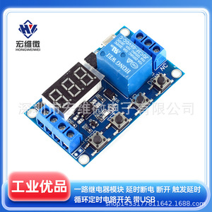 Módulo de Relé de un Solo Canal Hongwei Micro, 6.3V-50V, Apagado Retardado, Interruptor de Temporización Cíclica con Activación por USB - Product Image 5