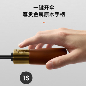 ร่มพับสามตอนอัตโนมัติเต็มรูปแบบ ด้ามไม้เนื้อแข็ง 10 ซี่โครง ของขวัญธุรกิจ ร่มโฆษณา ใช้ได้ทั้งแดดและฝน - Product Image 3