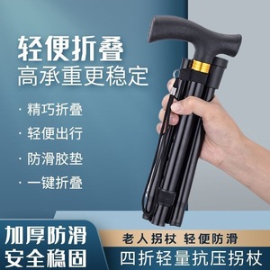 Canne de marche pliante unique, 26 cm, pliage à une touche, ultralégère, pour personnes âgées, utilisation en extérieur - Product Image 4