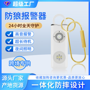 Portable Personal <b>Alarm</b> 130 Db Rechargeable Lithium Battery With Keychain For Women Students Outdoor Self Defense - Product Image 4