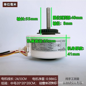 มอเตอร์เครื่องปรับอากาศ Ykfg 18W 6 สาย สำหรับฮันเดียน ยูนิตในอาคาร - Product Image 3