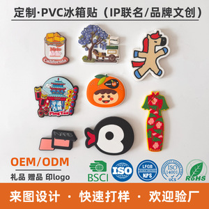 Custom Soft Rubber Fridge Magnets 3D Cartoon Magnetic Stickers Durable Personal Gift - Product Image 3