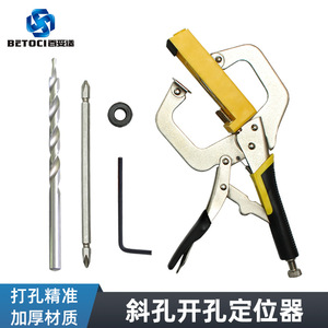 BETOCI Drill Bit Set 9mm Vibrating Pliers Angled Hole Opener Woodworking Tool Kit - Product Image 2
