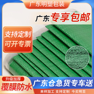 Sac tissé Ming Su vert avec revêtement imperméable 56-66g/m, grande taille pour l'emballage et le déménagement - Product Image 5