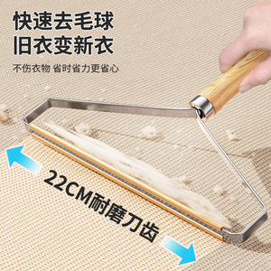 Lint <b>Remover</b> Manual 22Cm Stainless Steel Blade For Woolen Clothes Portable Design - Product Image 1