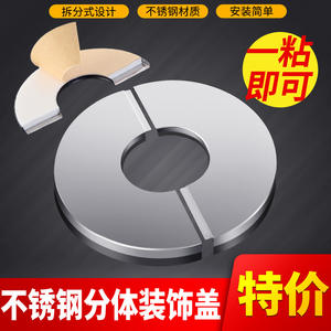 Plaque décorative en acier inoxydable pour robinet d'angle, chauffe-eau au gaz, tuyau d'évacuation, tuyau de gaz, cache-trou mural, type séparé - Product Image 6