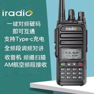Iradio UV-83 Talkie-walkie 136-174 MHz 400-480 MHz Appairage de fréquence à un bouton Réception bande aviation - Product Image 1