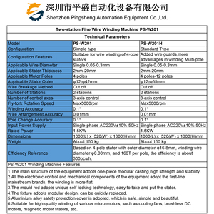 PS-W201 tự động động cơ cáp cuộn lõi quanh co và cơ khí mùa xuân thiết bị Stator quanh co máy - Product Image 5