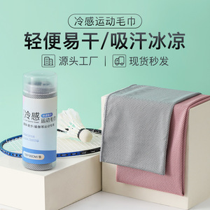 Cool Sports Towel 100x30cm Quick Dry Sweat Absorbent Gym Fitness Running Yoga Use - Product Image 5